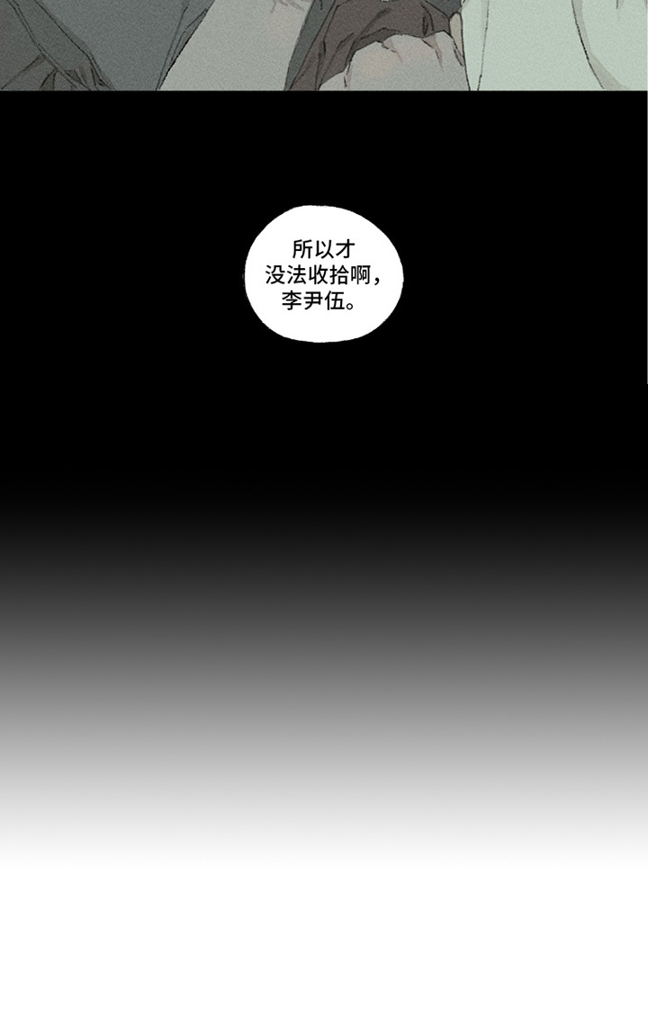 你我的救赎漫画,第19章：怕蛇4图