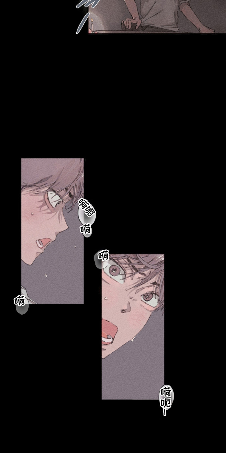 你我的救赎漫画,第9章：家常饭3图