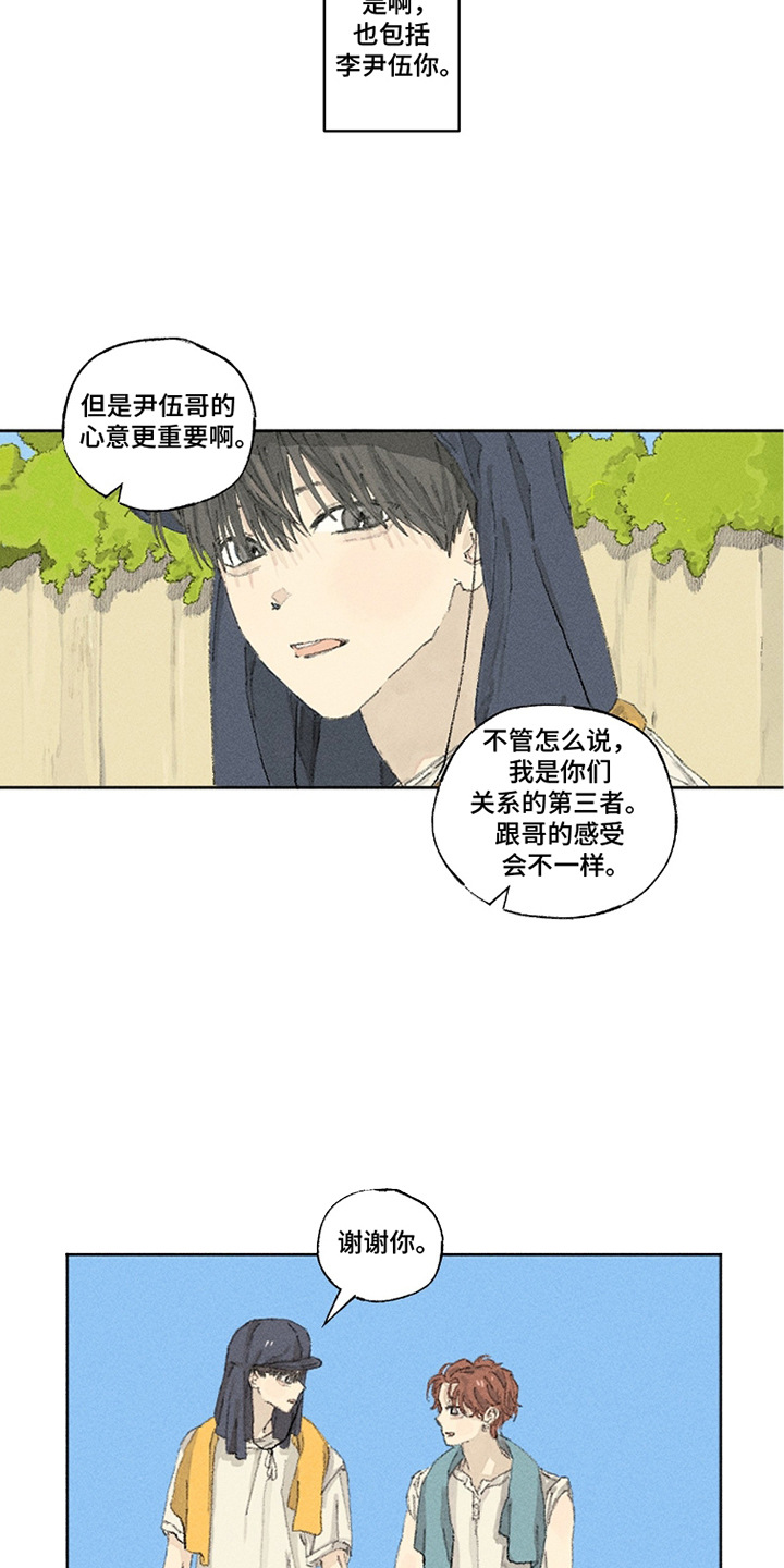 你我的救赎漫画,第19章：怕蛇1图