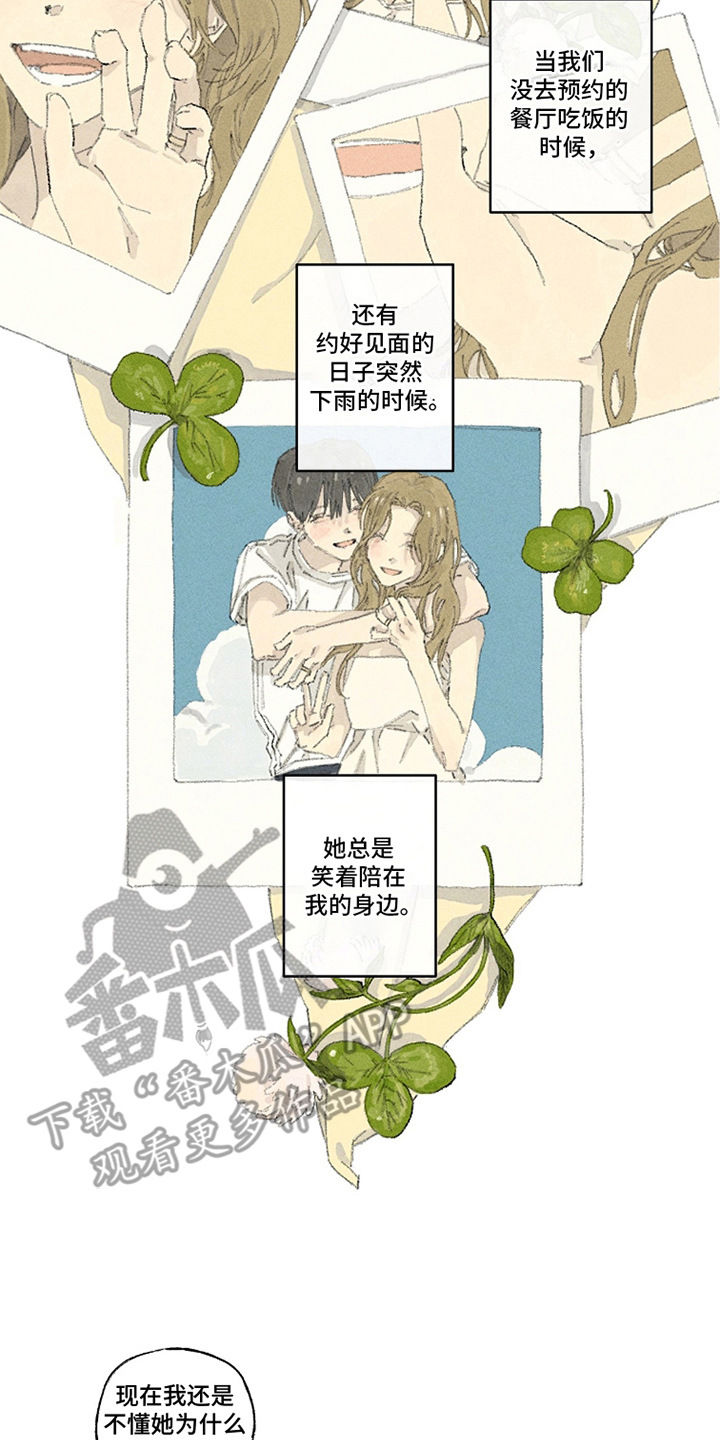 你我的救赎漫画,第18章：种田4图