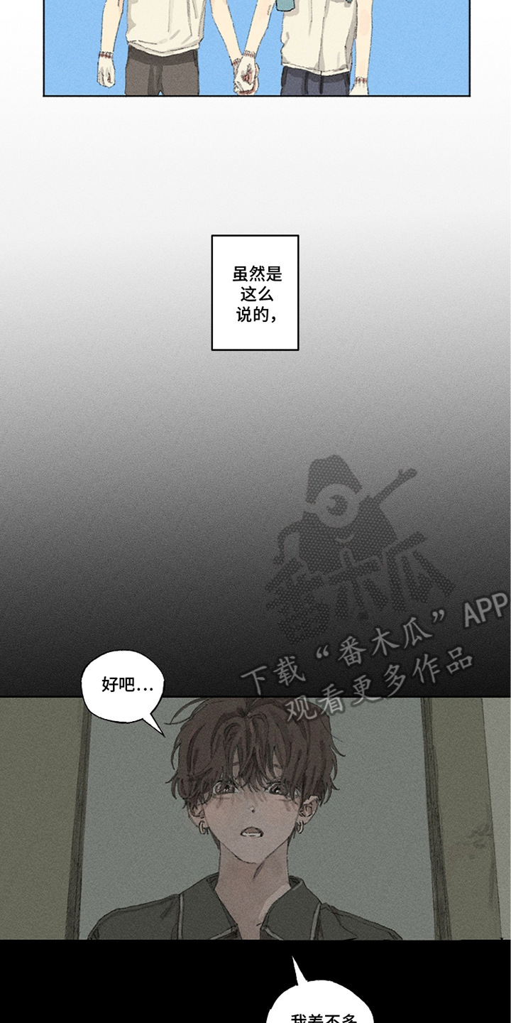 你我的救赎漫画,第19章：怕蛇2图