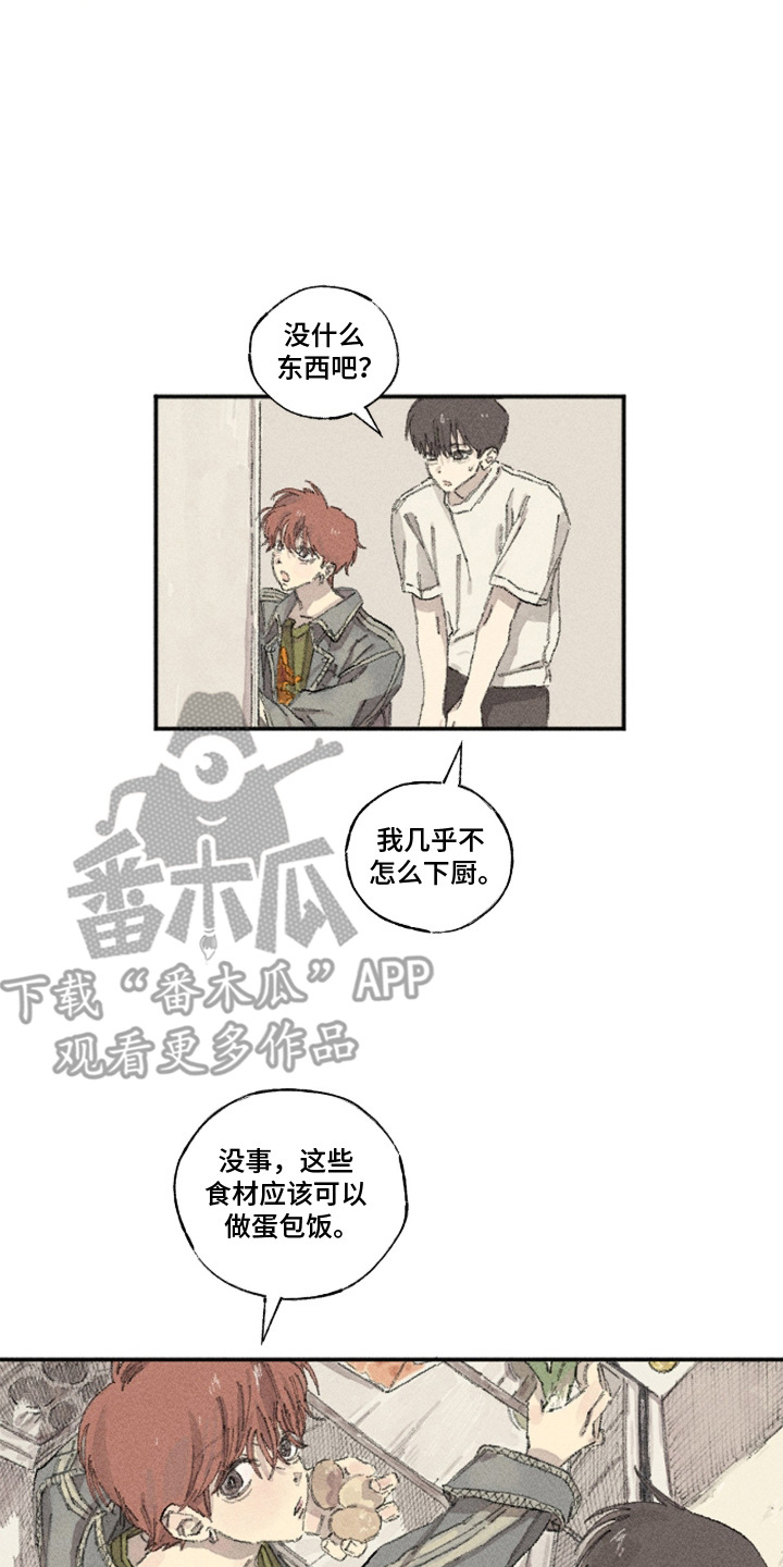你我的救赎漫画,第8章：输了2图