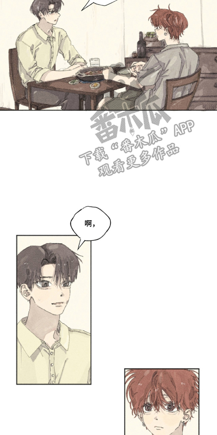 你我的救赎漫画,第16章：不再尴尬4图