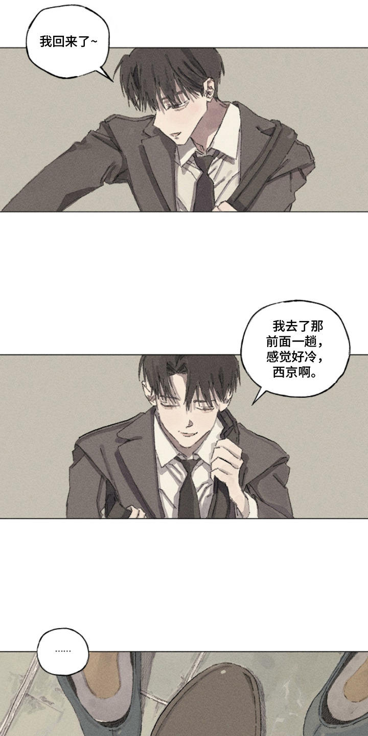 你我的救赎漫画,第3章：孤身一人3图