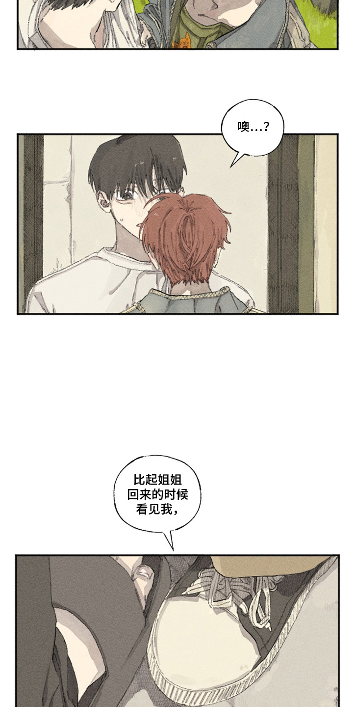 你我的救赎漫画,第7章：心里话3图