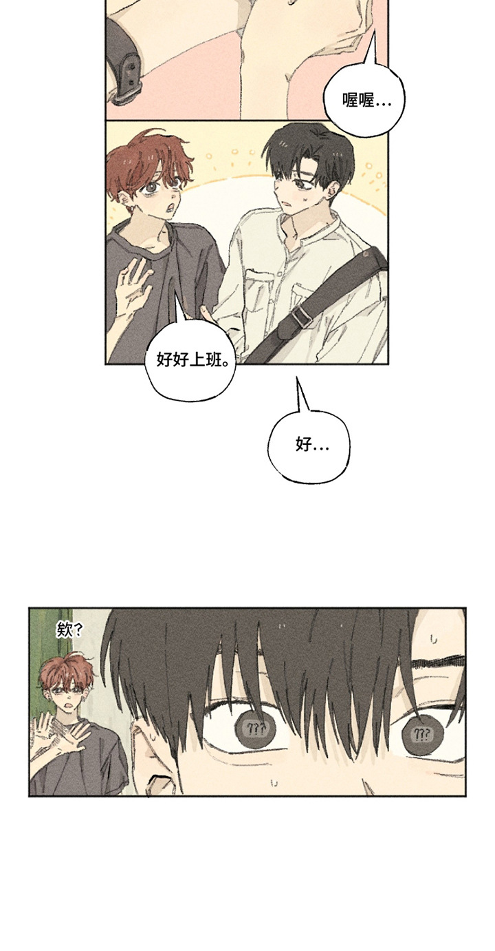 你我的救赎漫画,第12章：动作自然3图