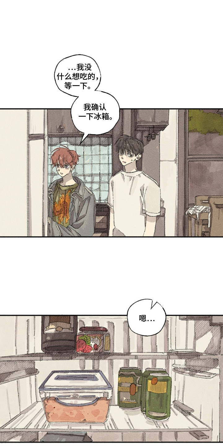 你我的救赎漫画,第8章：输了1图