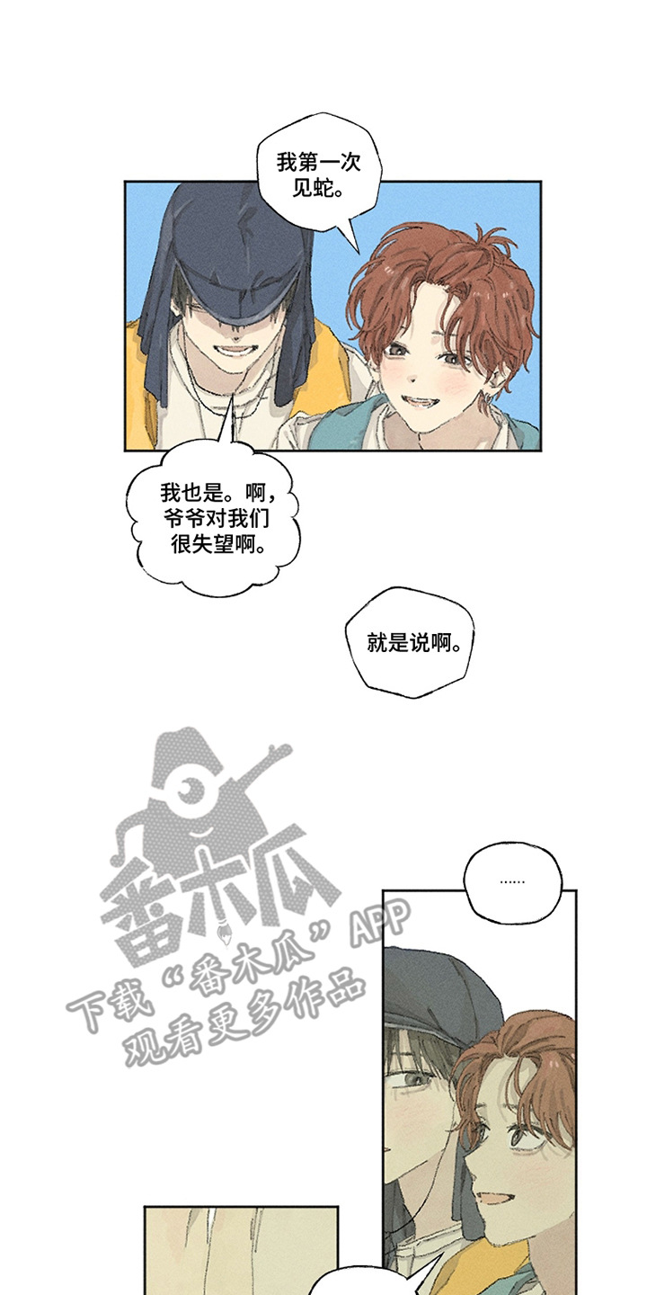 你我的救赎漫画,第19章：怕蛇4图