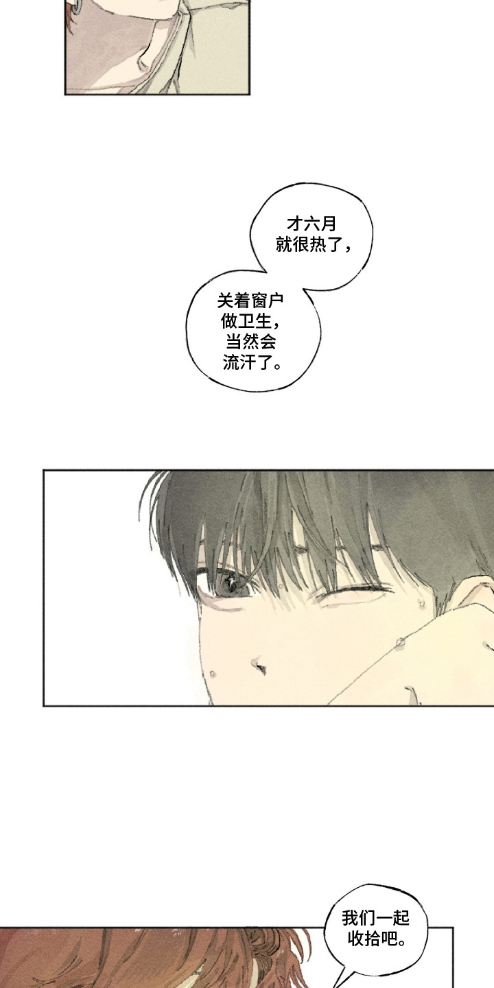 你我的救赎漫画,第15章：一起收拾5图