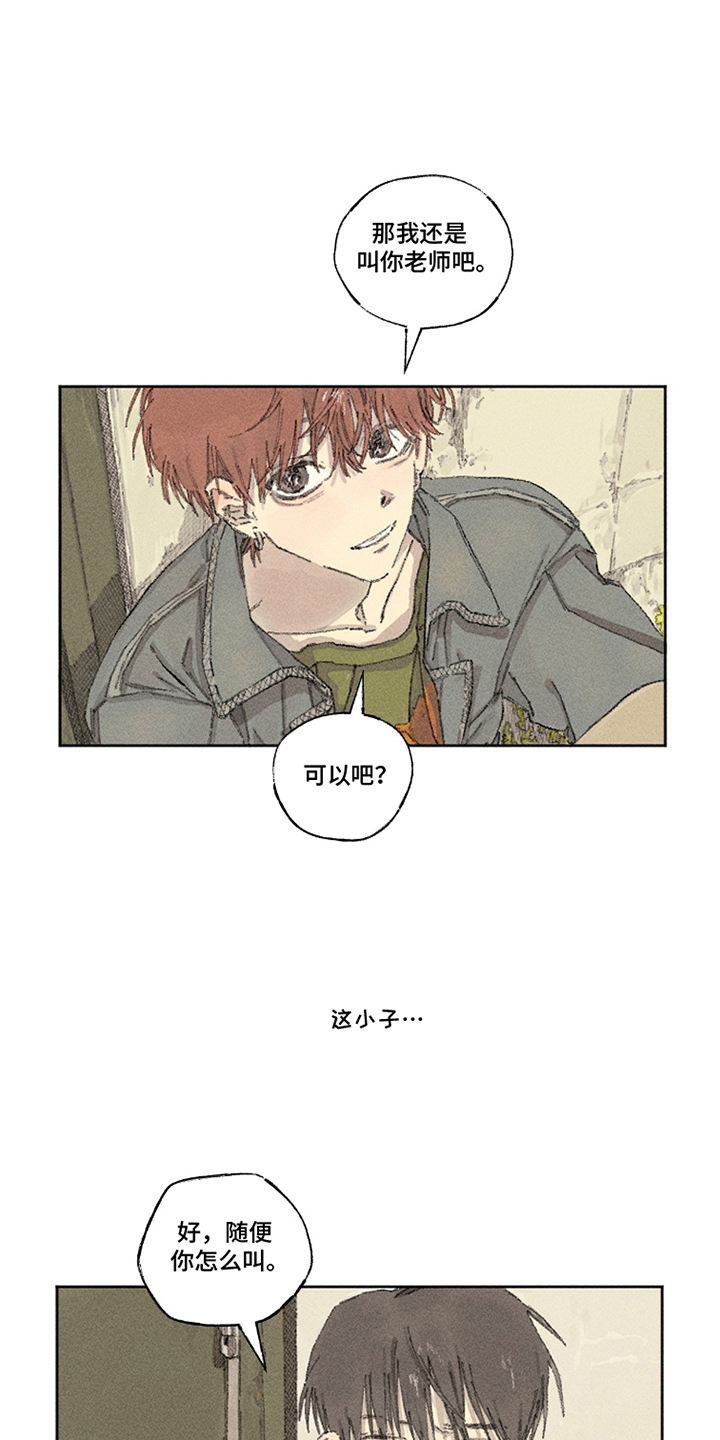 你我的救赎漫画,第4章：敲门1图