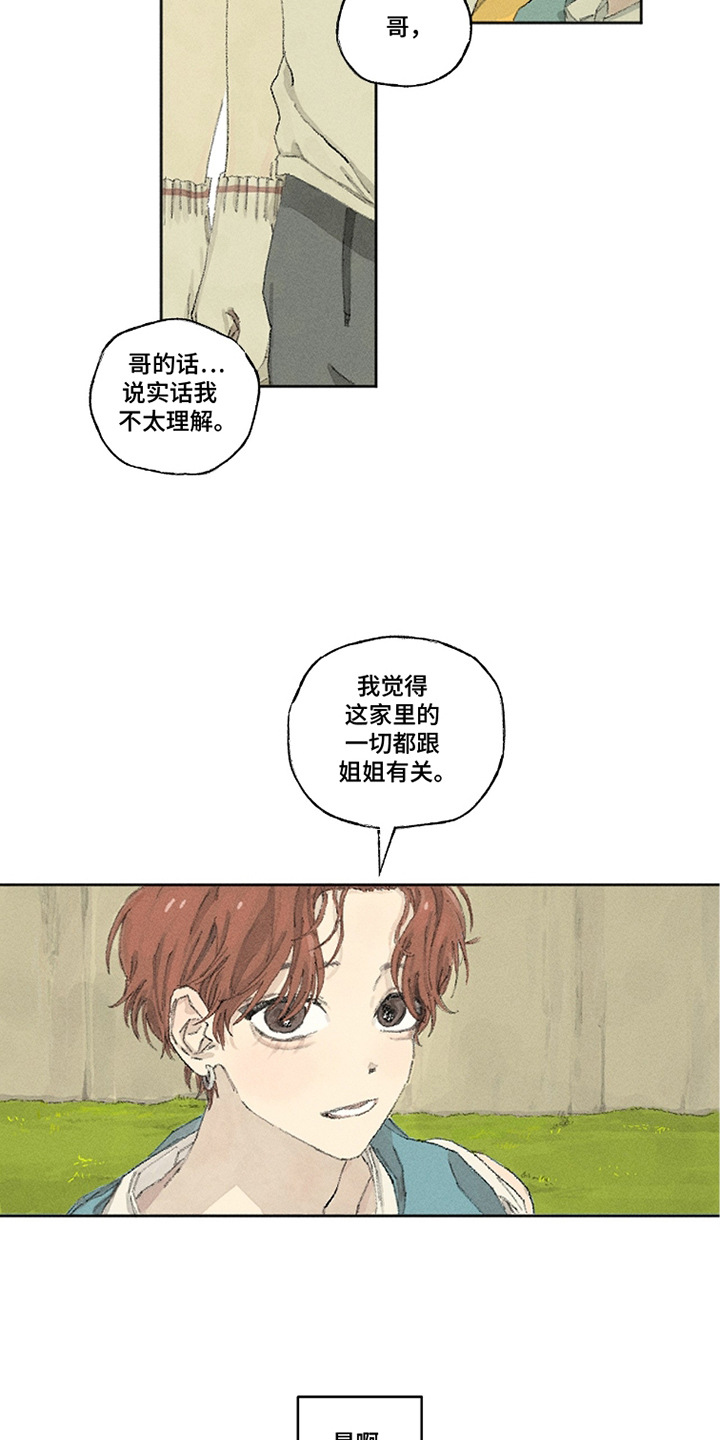 你我的救赎漫画,第19章：怕蛇5图