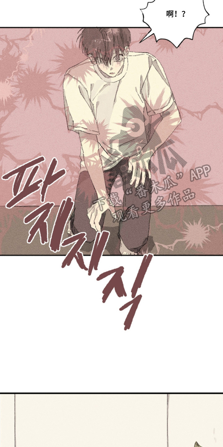 你我的救赎漫画,第10章：无声悲悯2图