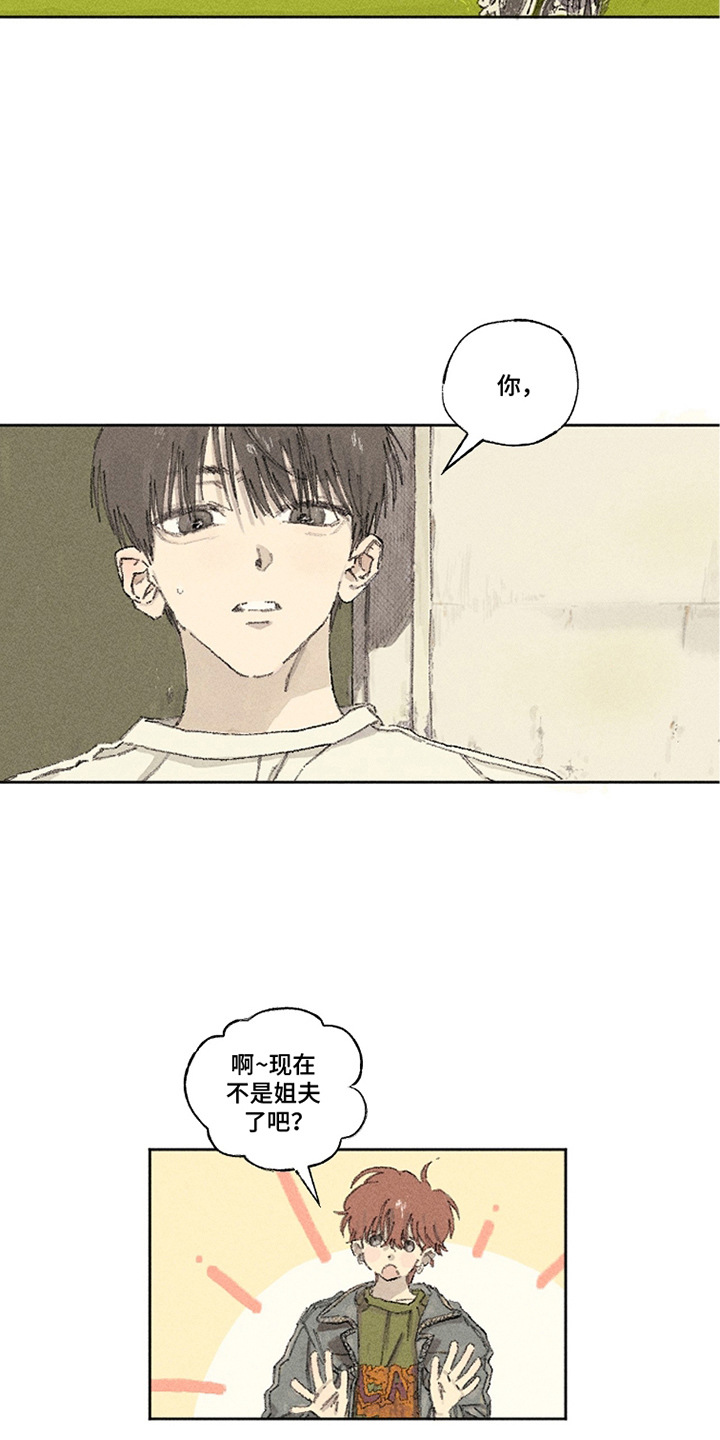 你我的救赎漫画,第4章：敲门5图