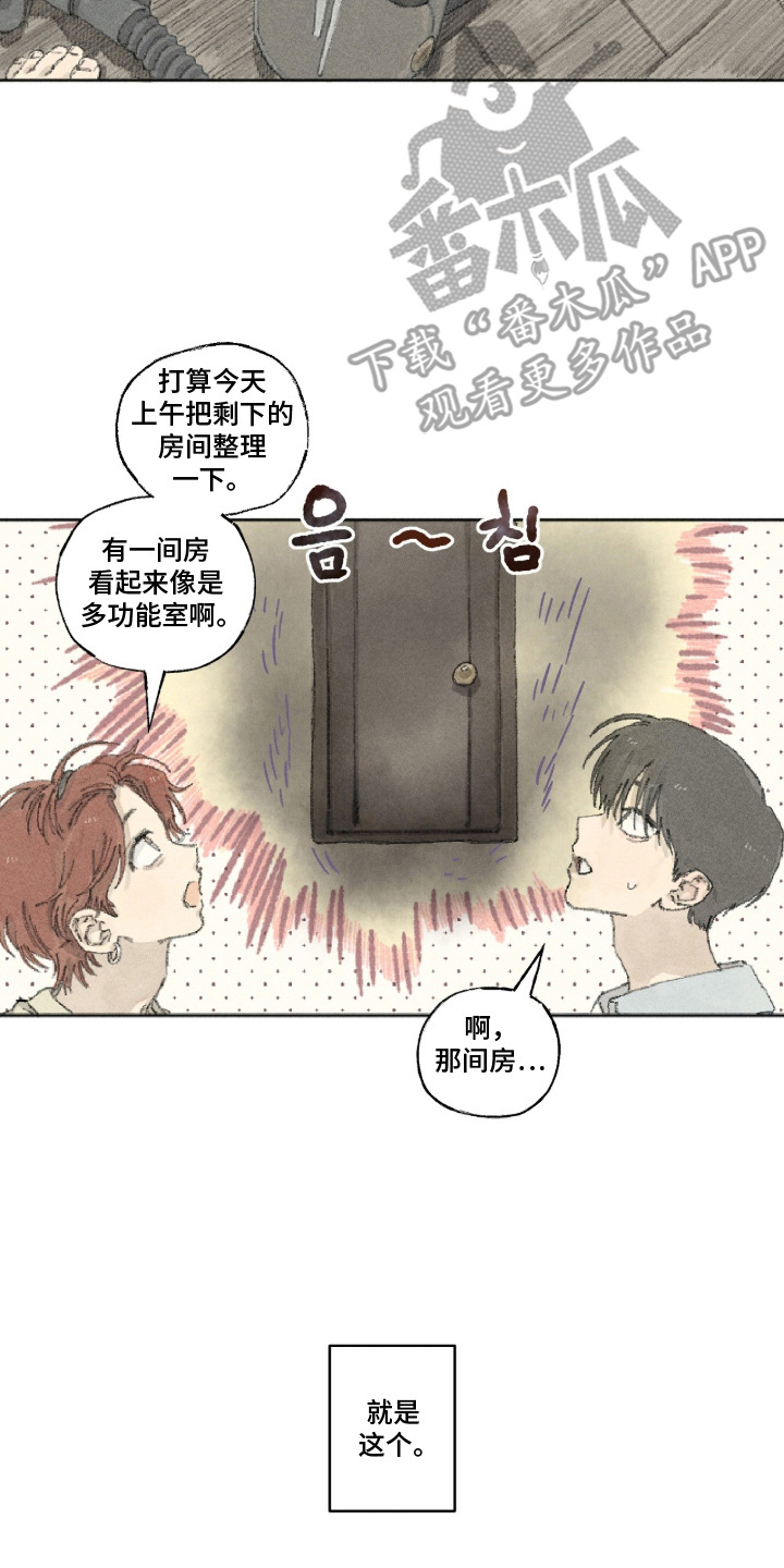 你我的救赎漫画,第14章：养成习惯2图