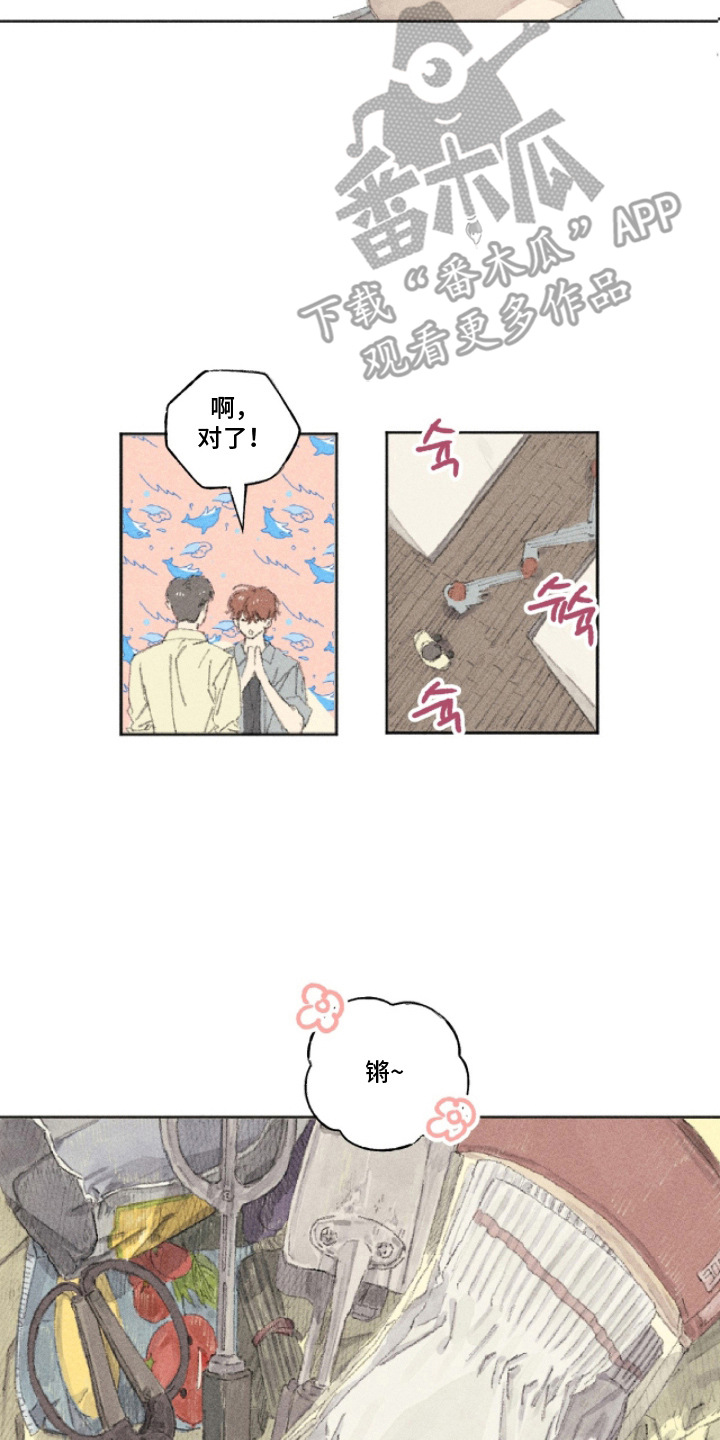 你我的救赎漫画,第17章：慌张5图