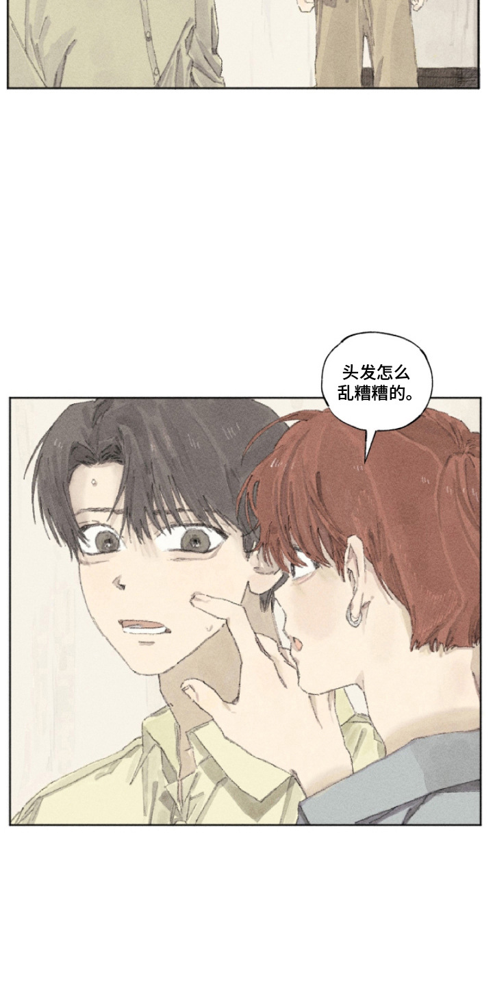 你我的救赎漫画,第17章：慌张1图