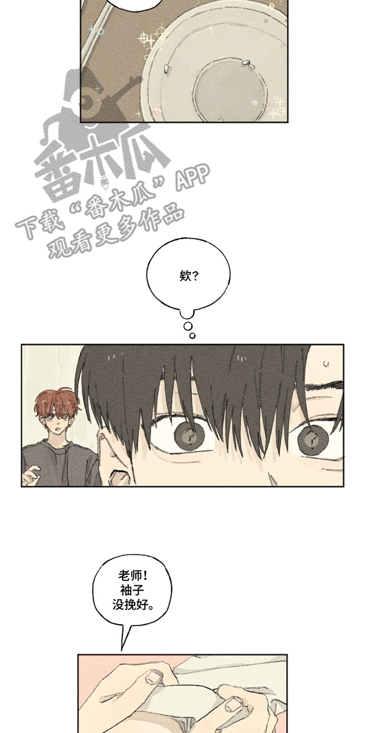 你我的救赎漫画,第12章：动作自然2图