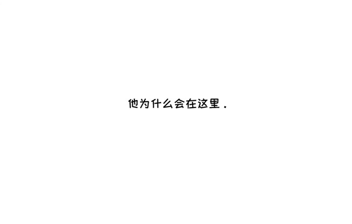 你我的救赎漫画,第4章：敲门4图