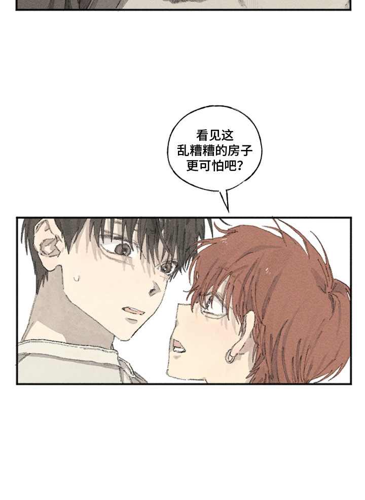 你我的救赎漫画,第7章：心里话4图