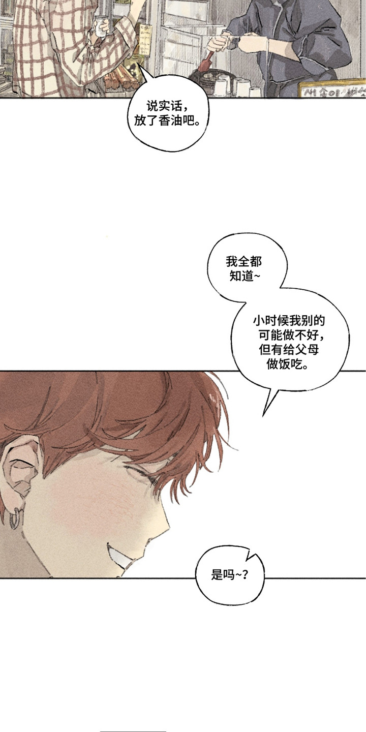 你我的救赎漫画,第13章：买菜1图