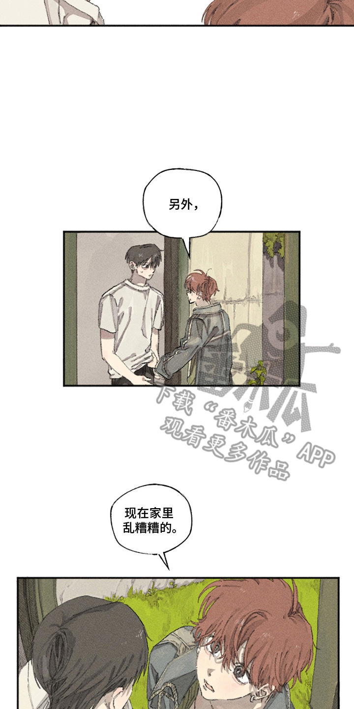 你我的救赎漫画,第7章：心里话2图
