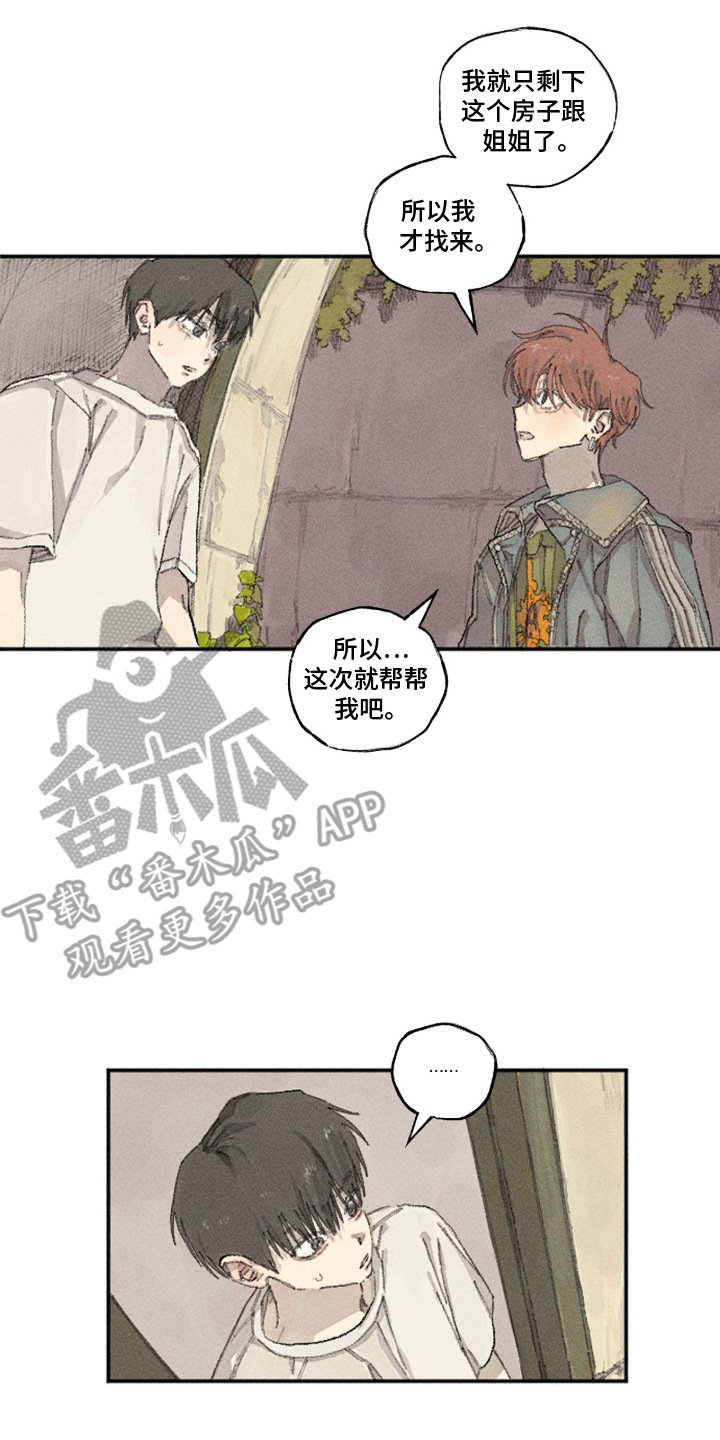 你我的救赎漫画,第7章：心里话4图