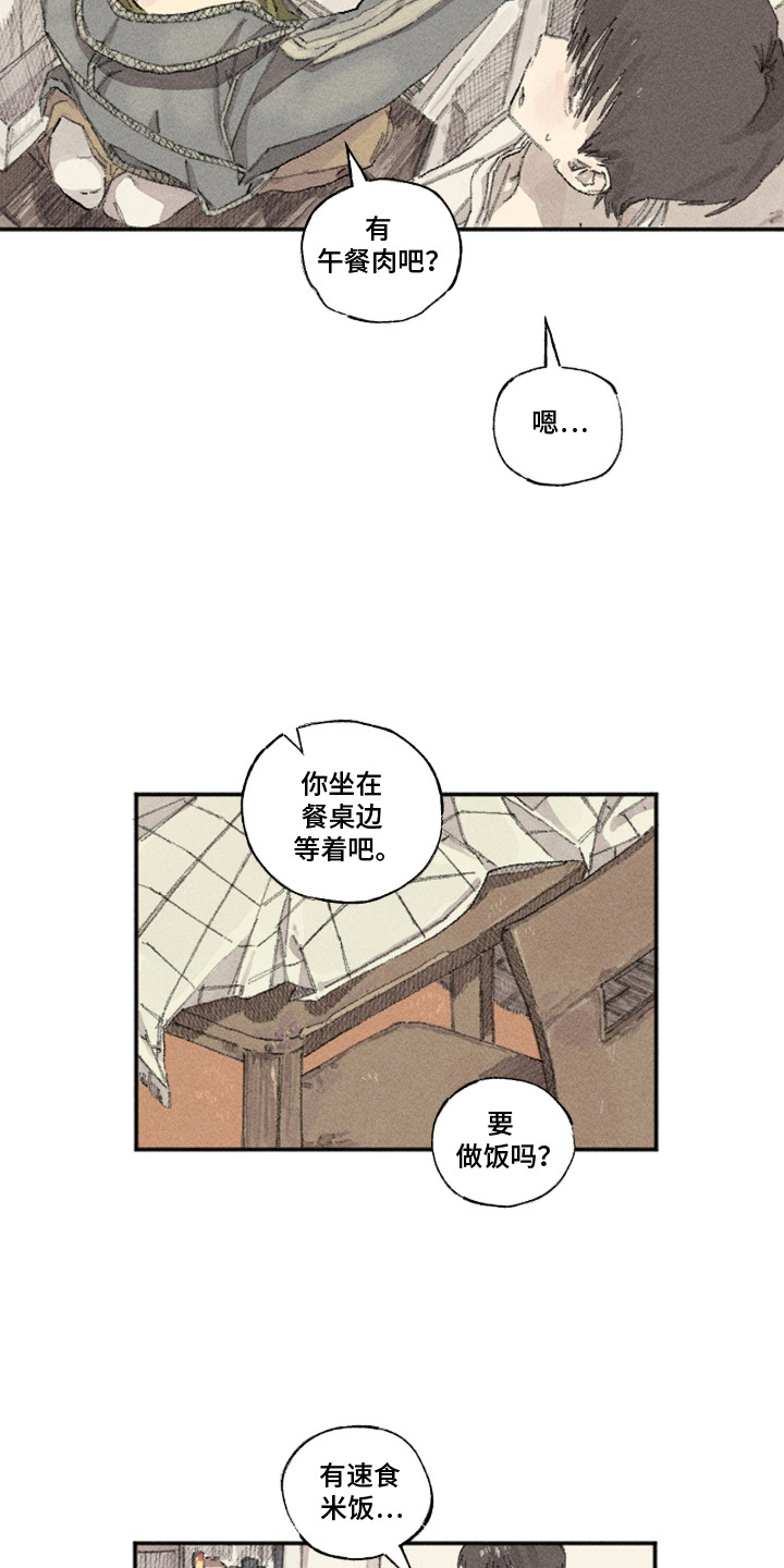 你我的救赎漫画,第8章：输了3图