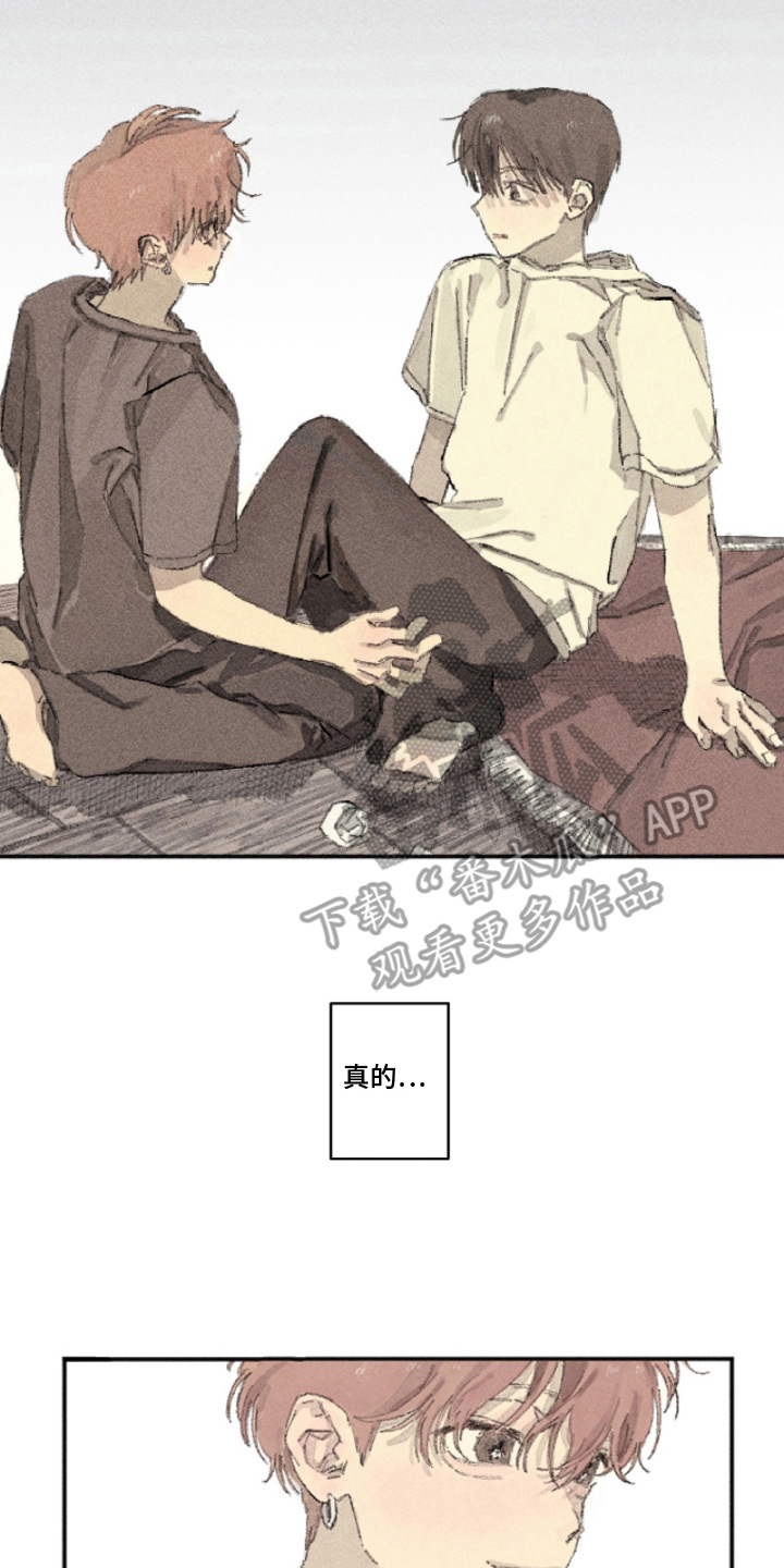 你我的救赎漫画,第11章：谎言4图