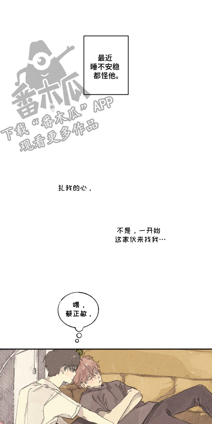 你我的救赎漫画,第10章：无声悲悯4图