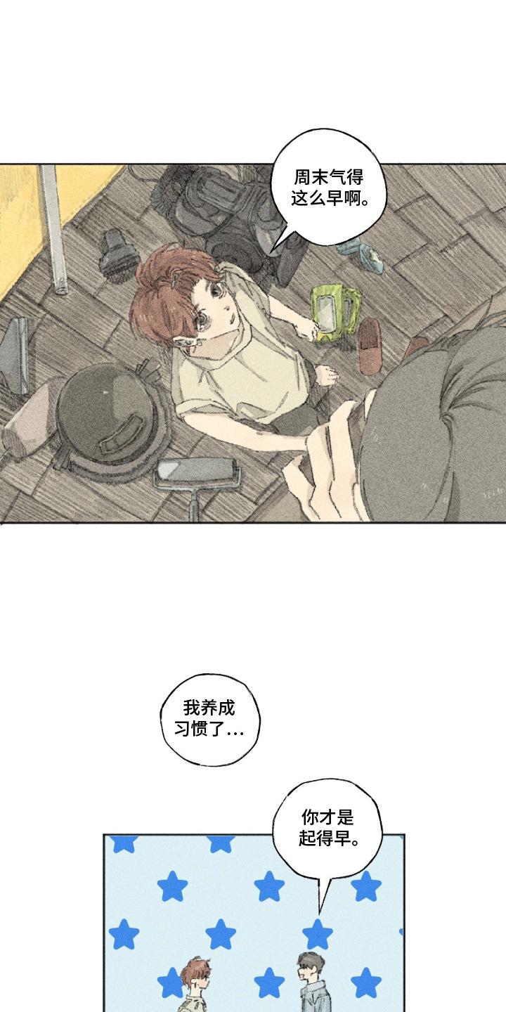 你我的救赎漫画,第14章：养成习惯5图