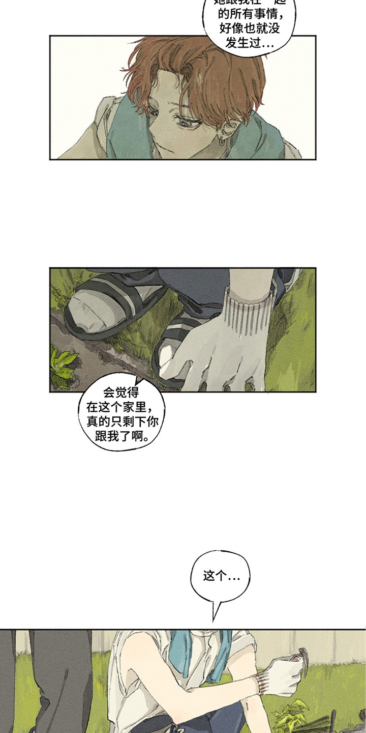 你我的救赎漫画,第18章：种田1图
