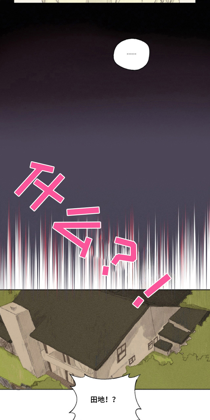 你我的救赎漫画,第17章：慌张2图