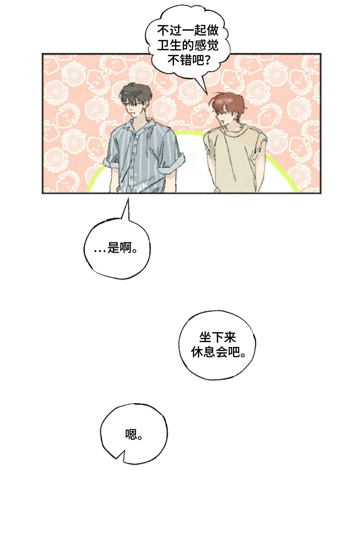 你我的救赎漫画,第15章：一起收拾5图