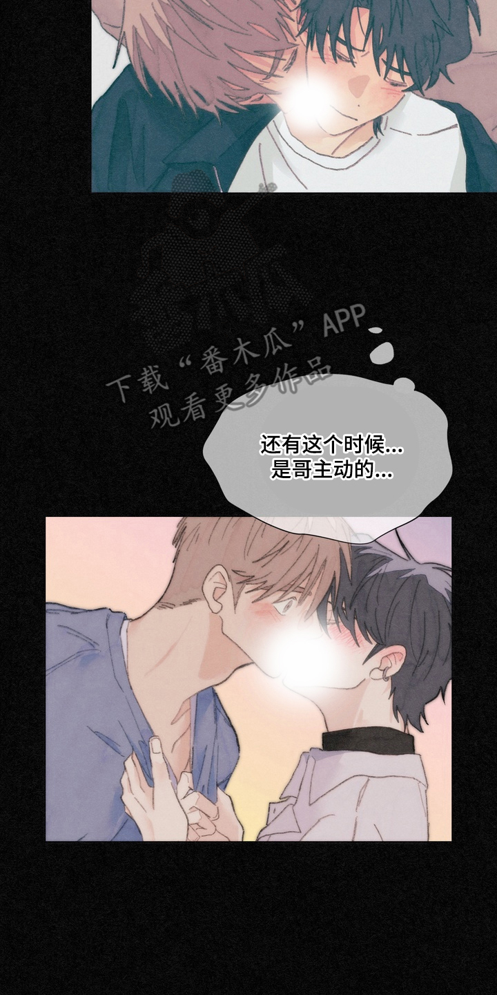 命运来电漫画,第15章：意外1图