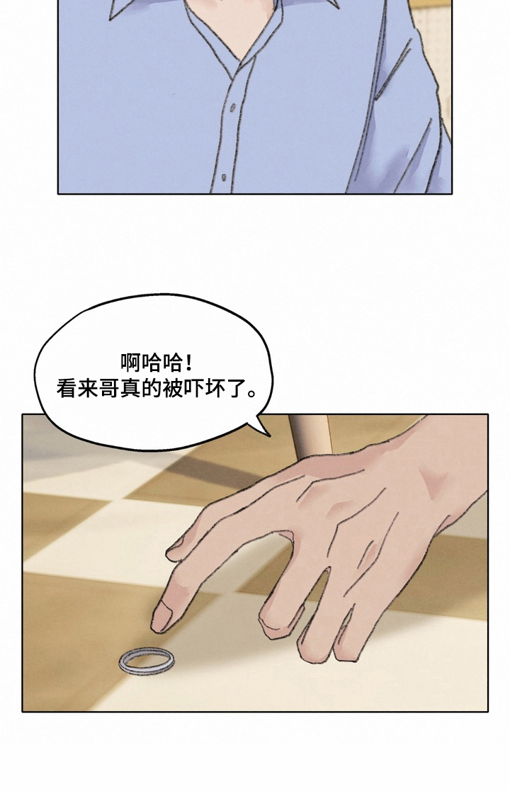 命运来电漫画,第12章：可以收下吗4图