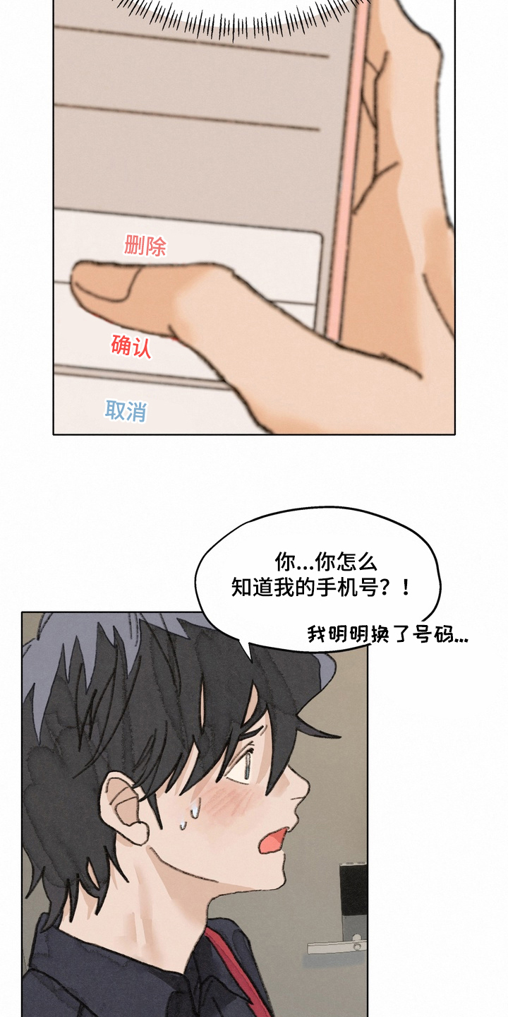 命运来电漫画,第18章：罪魁祸首5图