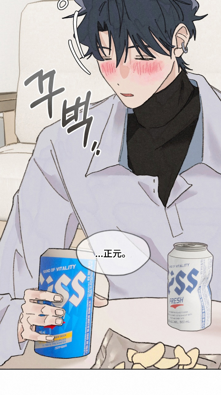 命运来电漫画,第3章：安心的声音5图