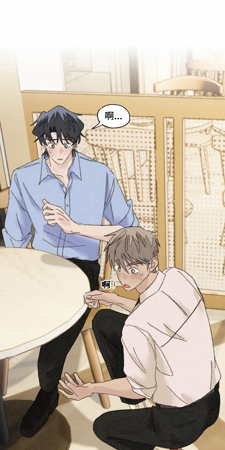 命运来电漫画,第12章：可以收下吗2图