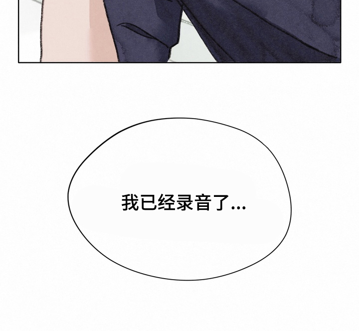 命运来电漫画,第16章：咨询4图