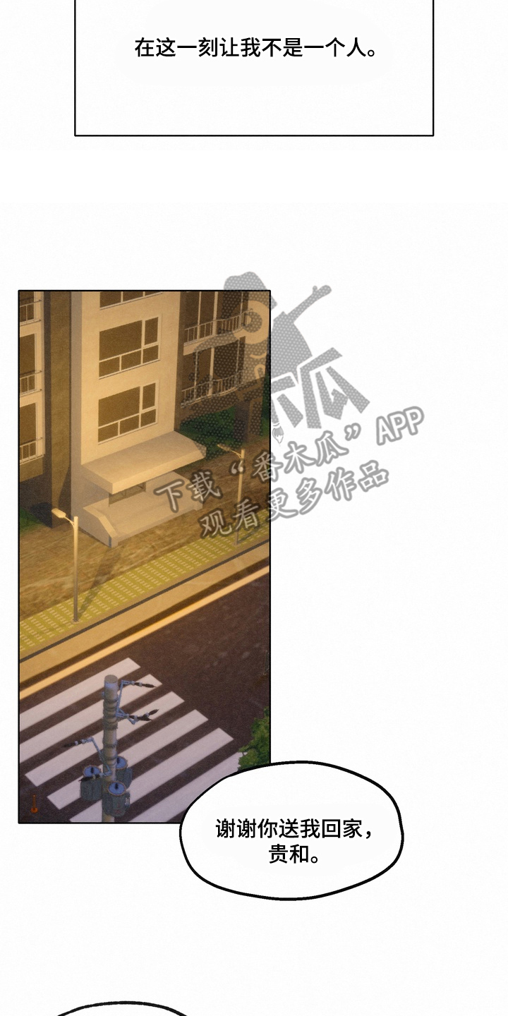 命运来电漫画,第10章：不是一个人4图