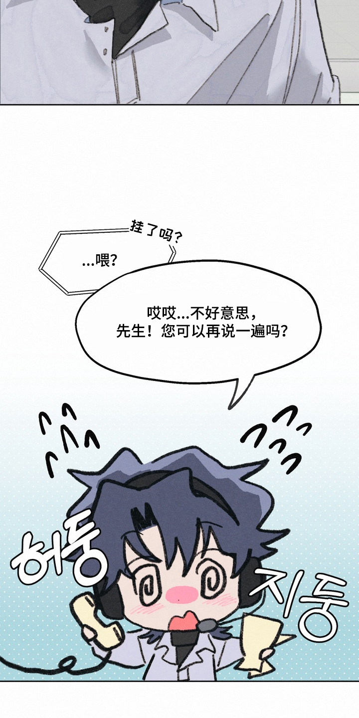 命运来电漫画,第1章：客服4图