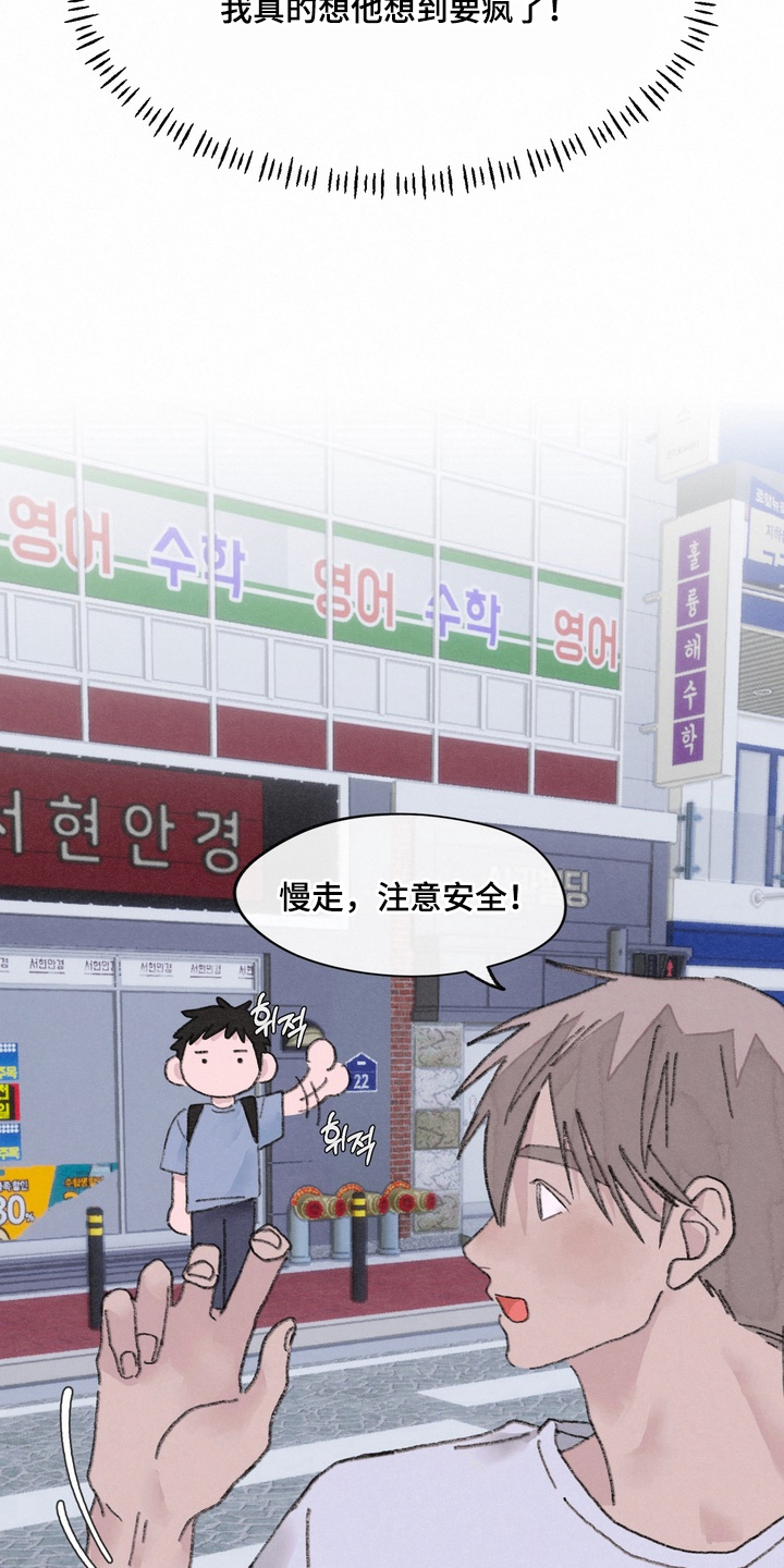命运来电漫画,第14章：电话4图