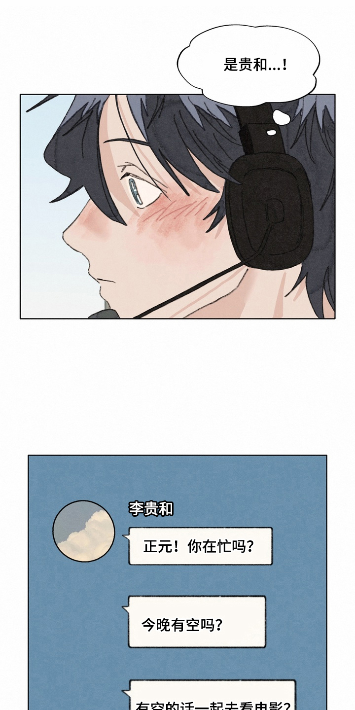 命运来电漫画,第6章：加油干活5图