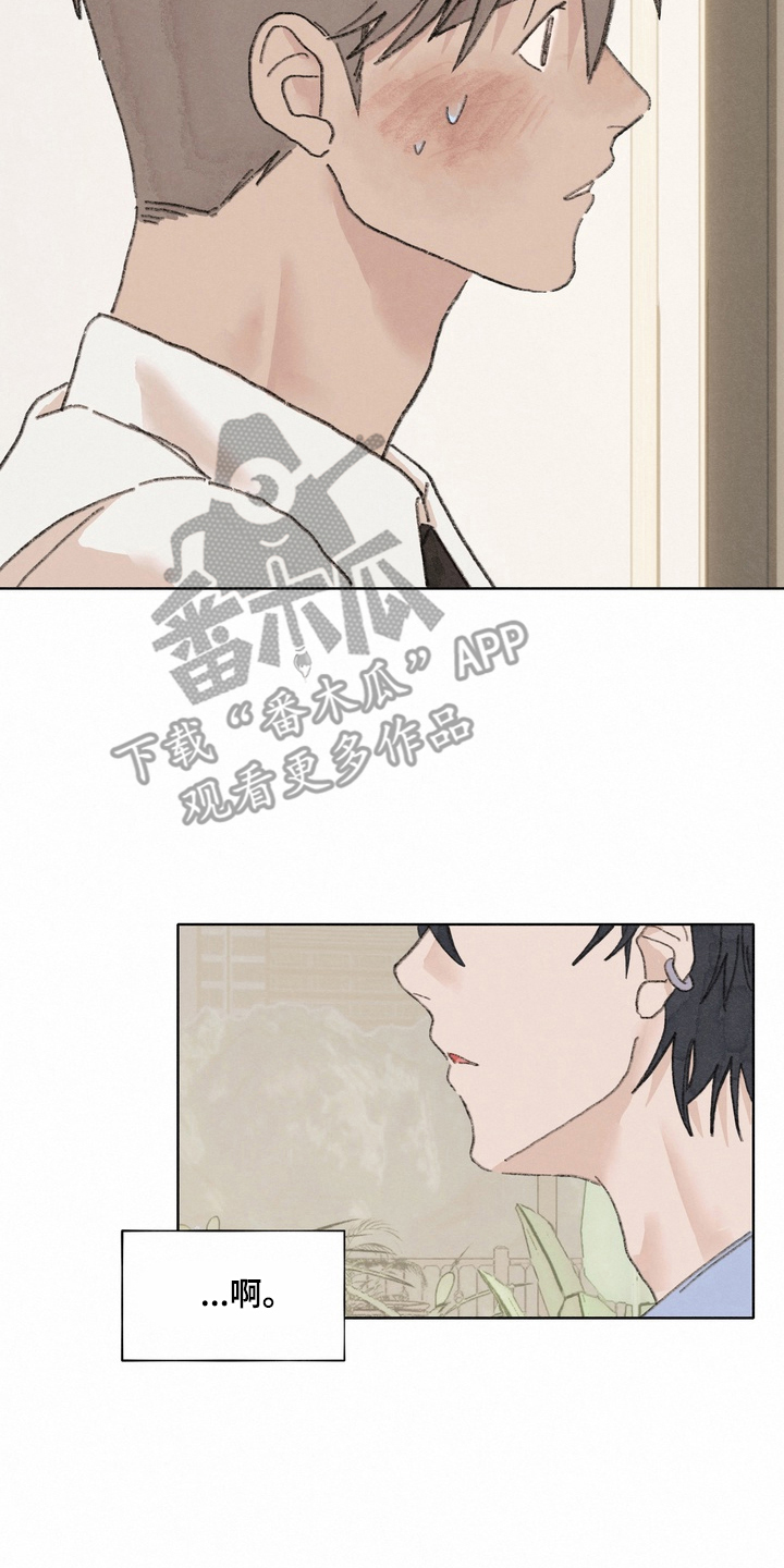 命运来电漫画,第13章：误会4图
