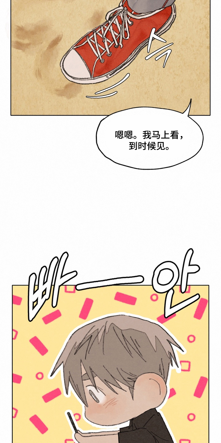 命运来电漫画,第11章：接吻4图
