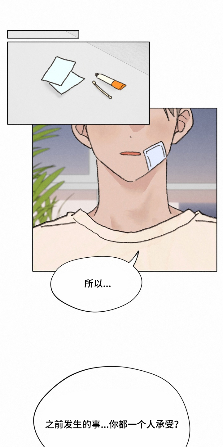 命运来电漫画,第19章：没事吧1图
