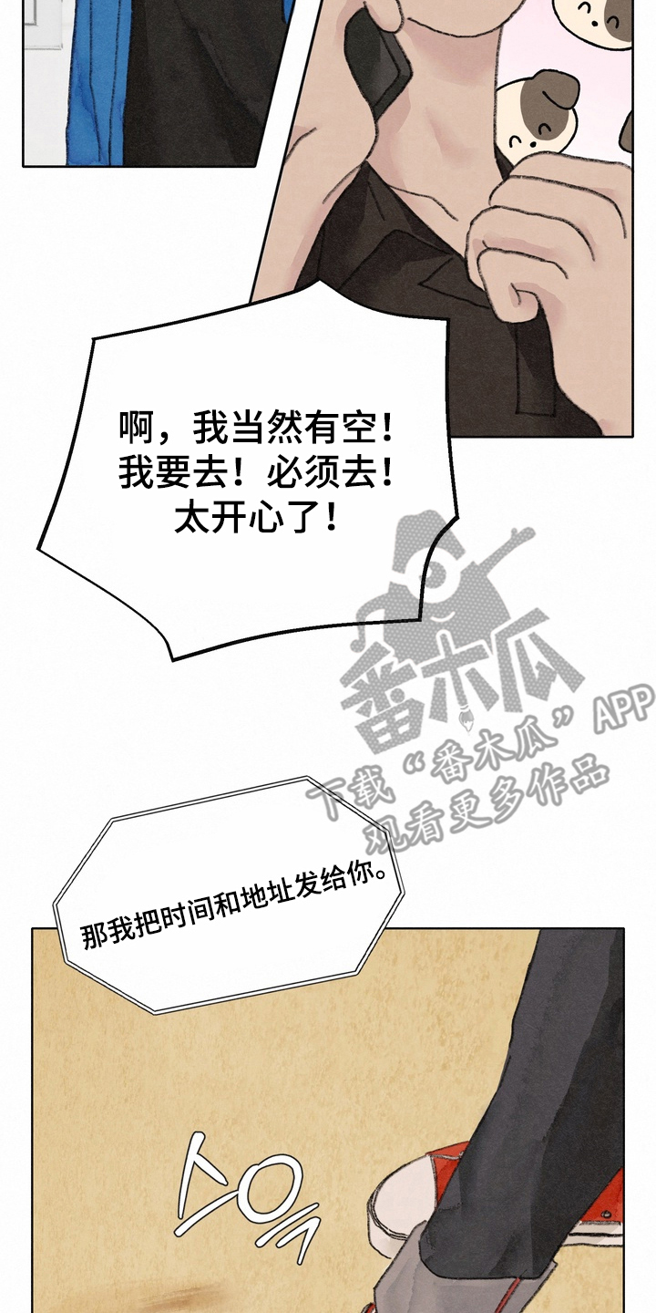 命运来电漫画,第11章：接吻3图