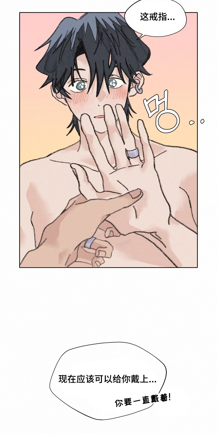 命运来电漫画,第20章：一起住1图