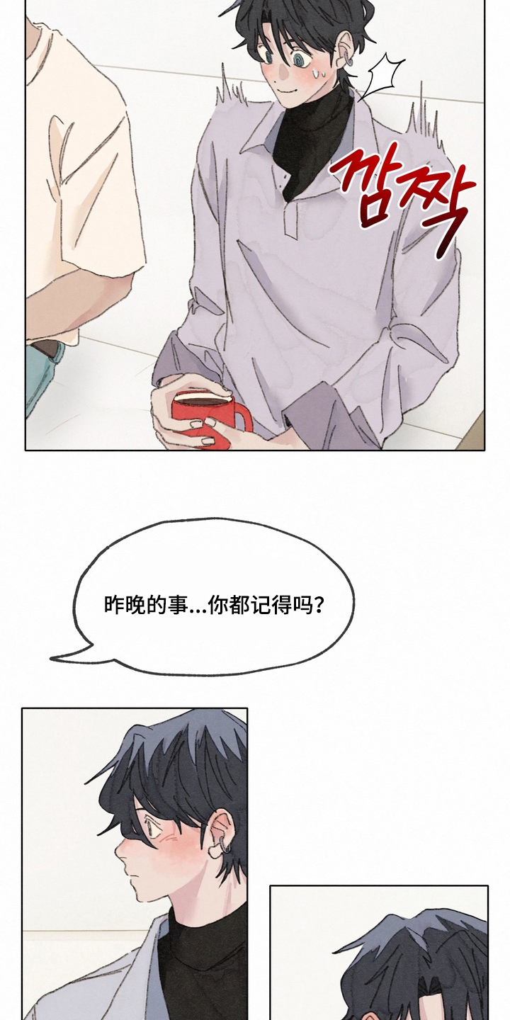 命运来电漫画,第5章：想起来5图