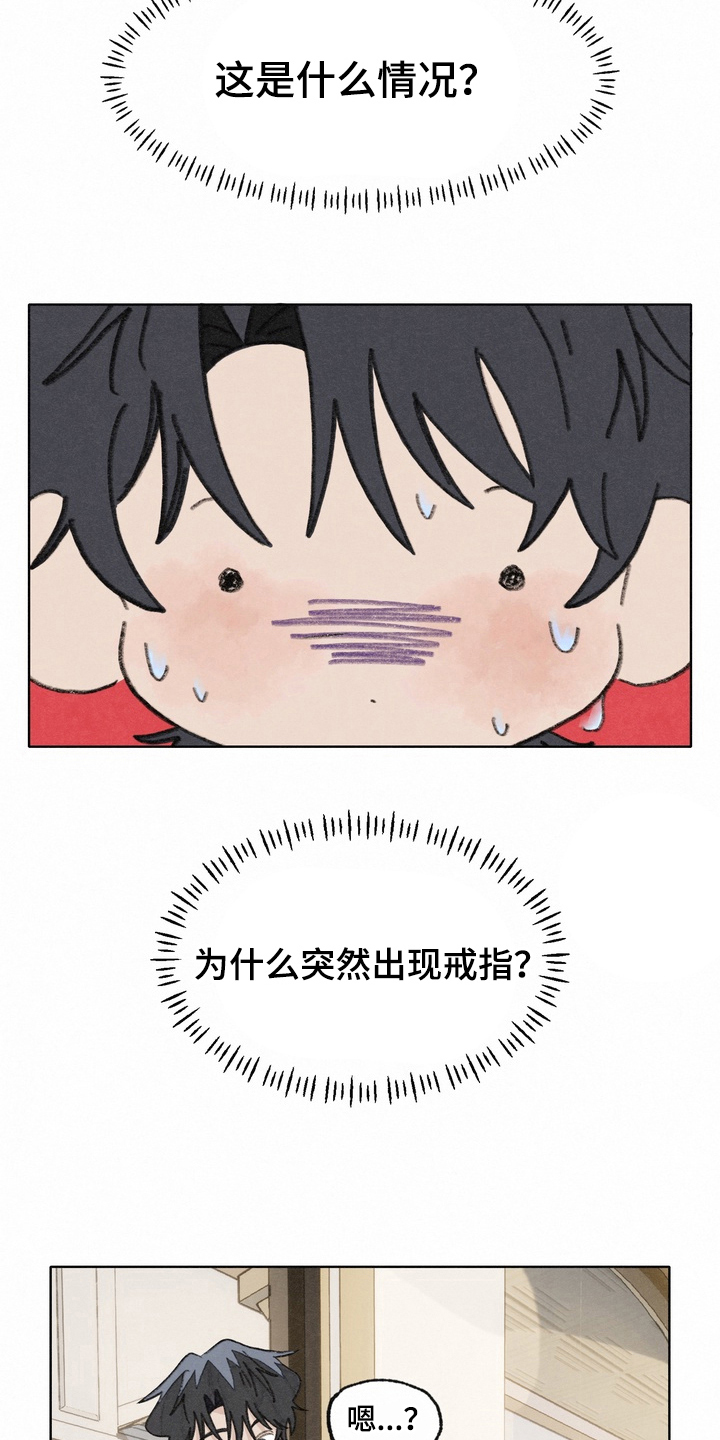 命运来电漫画,第12章：可以收下吗4图